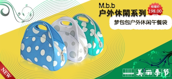 淘寶促銷(xiāo)海報(bào)