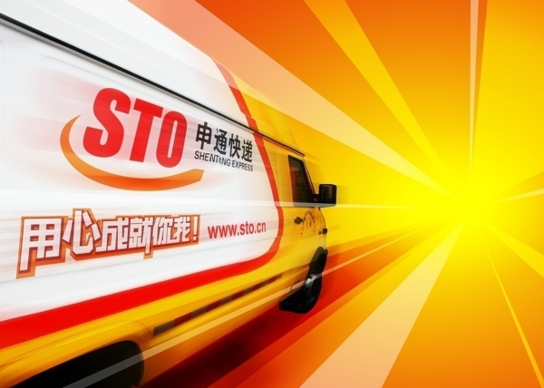 申通快遞形象墻