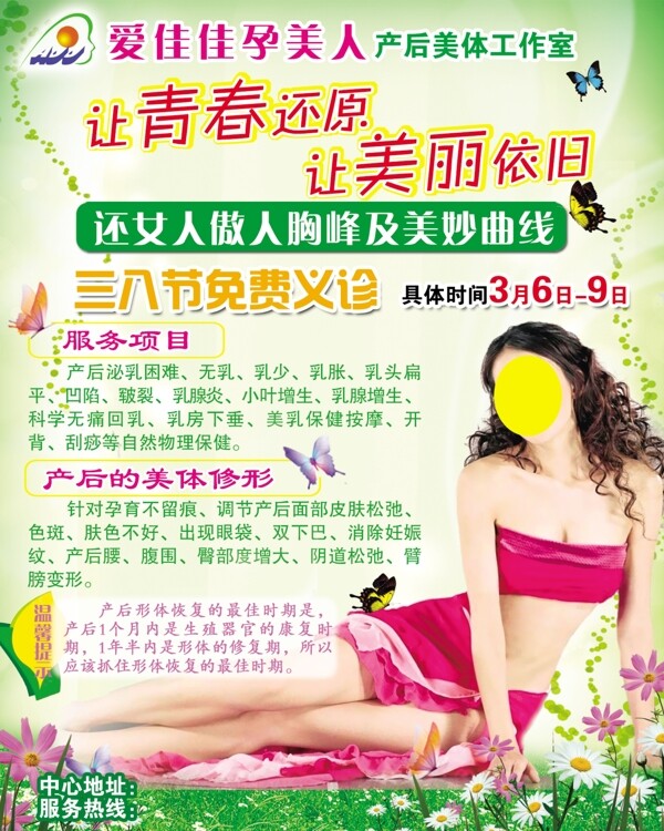 美容美體圖片