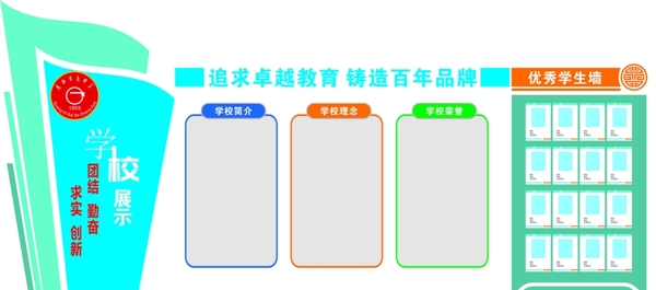 宣傳欄圖片