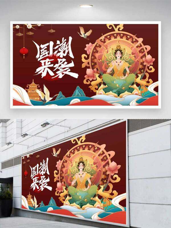 国潮来袭中国风莲花灯笼水波展板