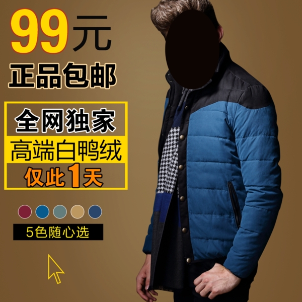 羽絨服直通車圖片