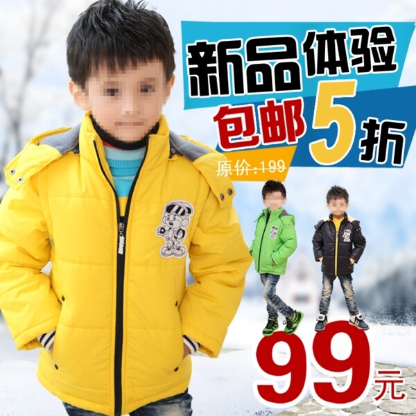 童裝psd淘寶素材