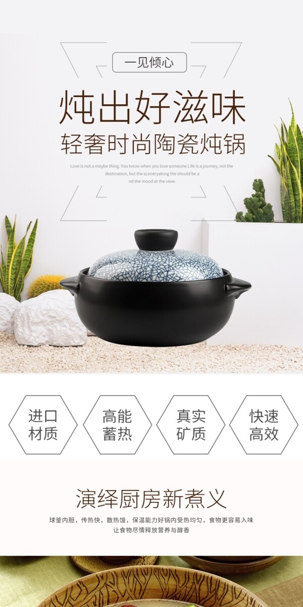 陶瓷养生锅煲汤锅家用厨具详情模板