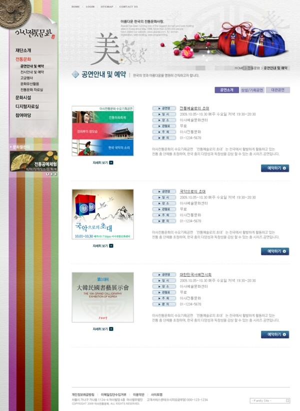 韩国古典水墨风格网页PSD素材