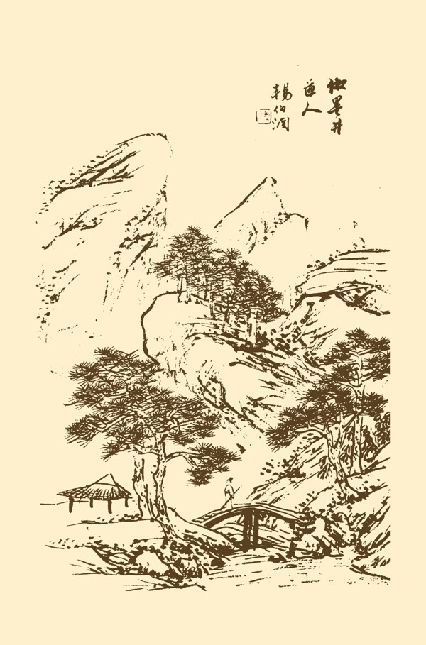 芥子园画谱山水图片