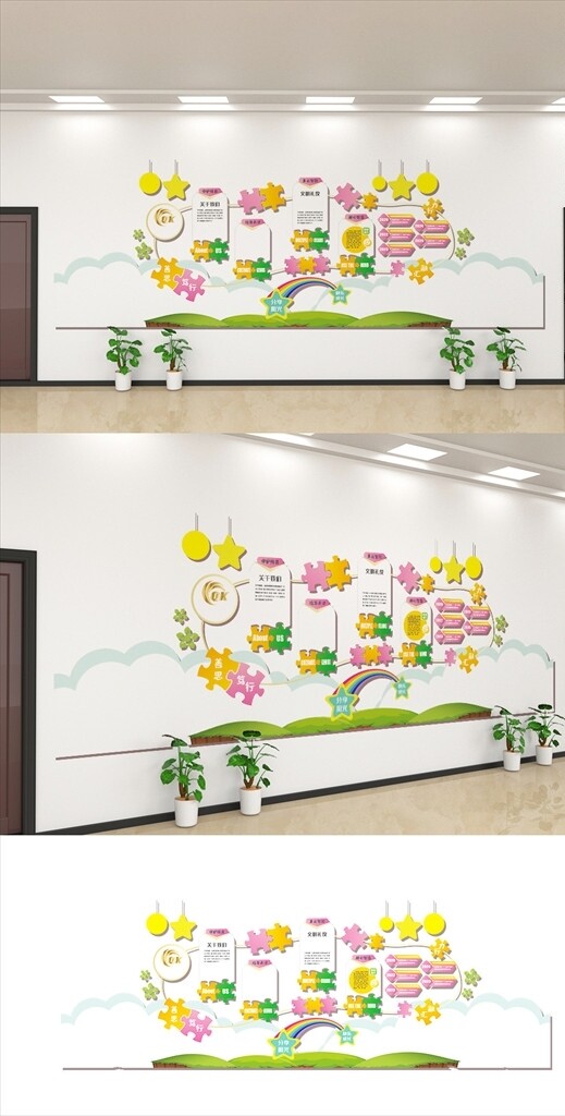 幼儿园文化墙设计图片