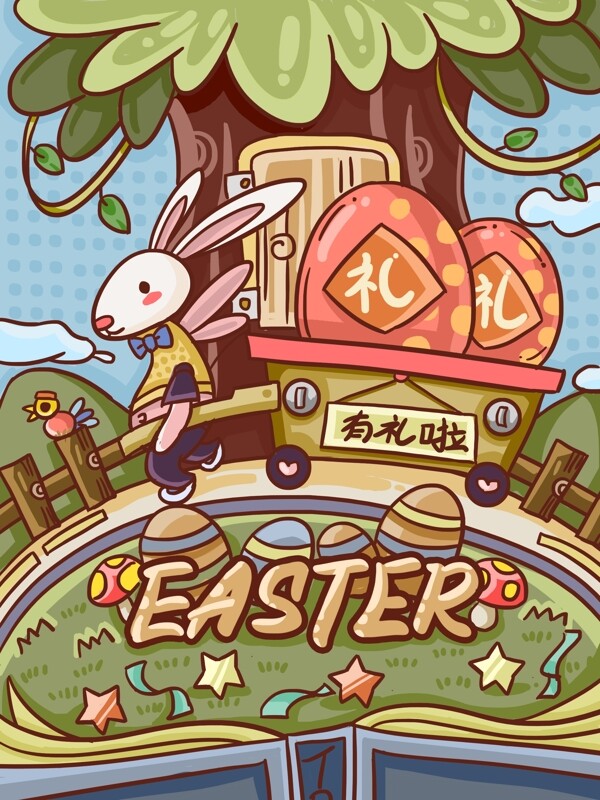 扁平卡通风复活节海报背景送礼蛋的兔子插画