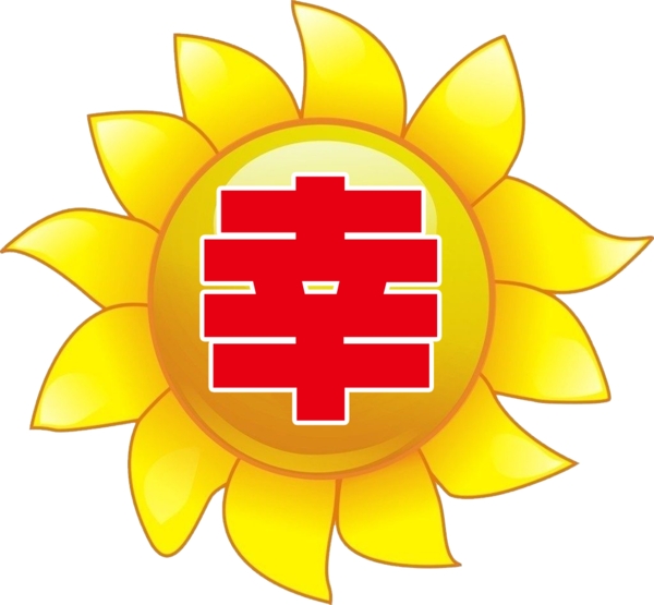 太阳花