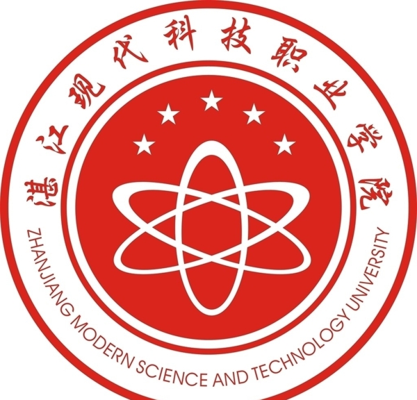 湛江现代科技学院图片