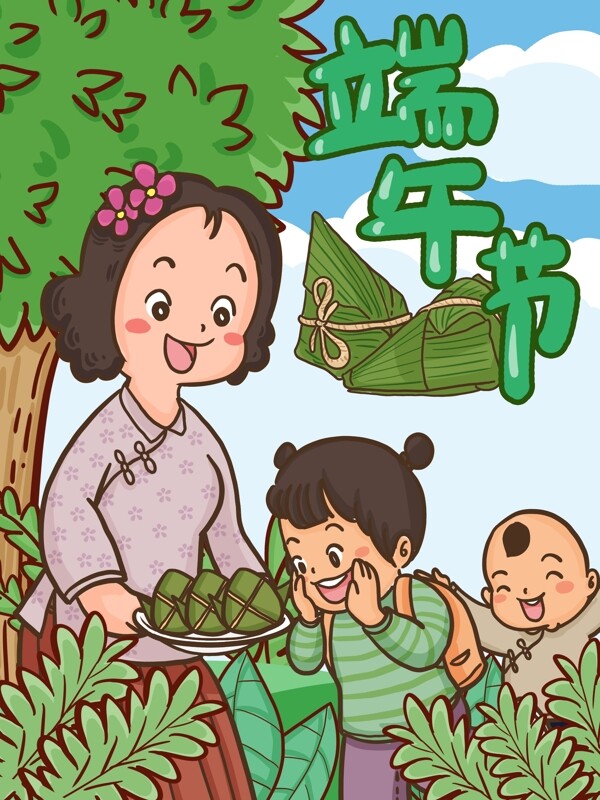 端午节妈妈带粽子给孩子们吃手绘原创插画