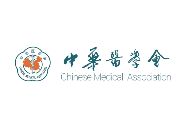 中华医学会logo