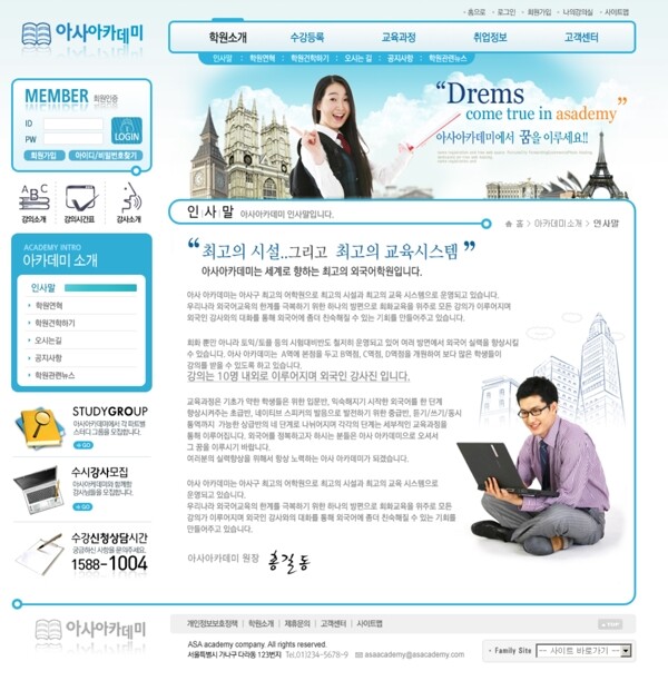 韩国教育网站网页01图片