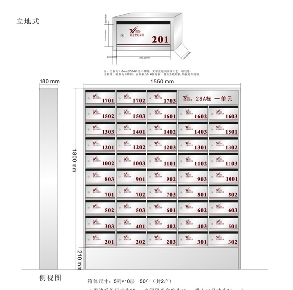 落地式信报箱图片