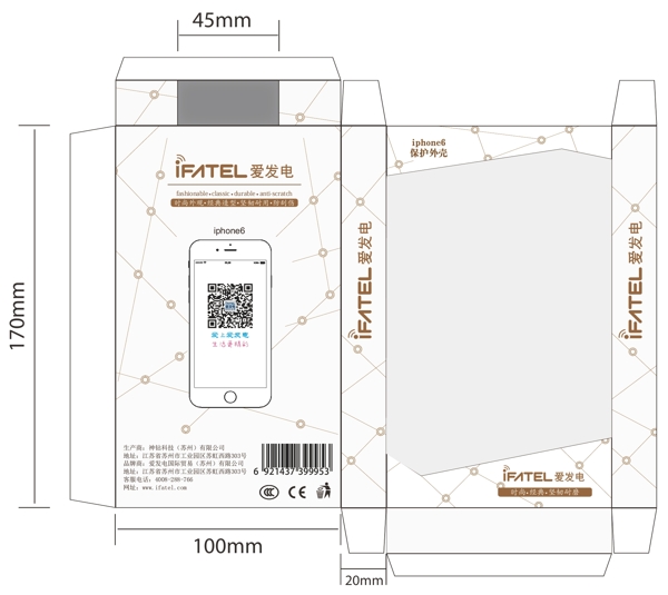 iphone6包装设计图片
