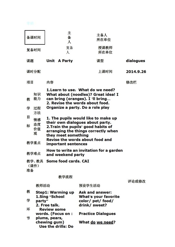 五年级上英语Unit5Aparty教案