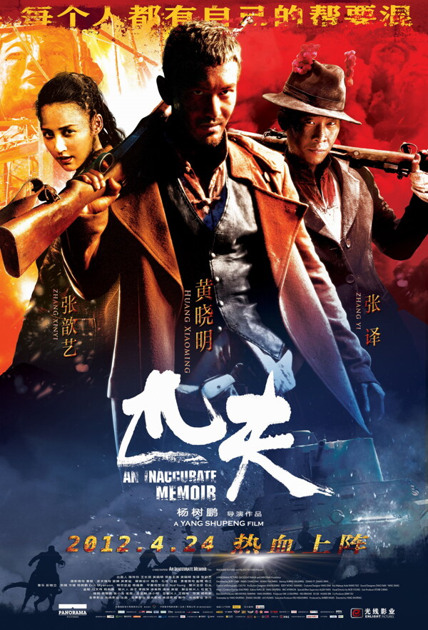 匹夫图片