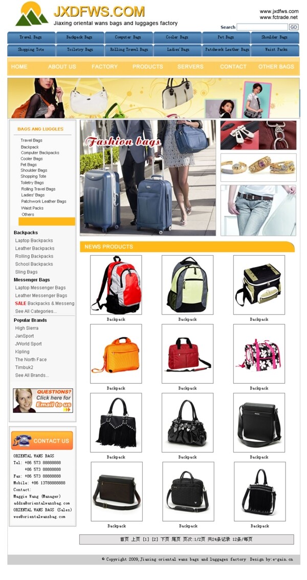 包包外贸网页图片