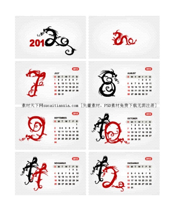 2012新年龙形数字年历矢量素材