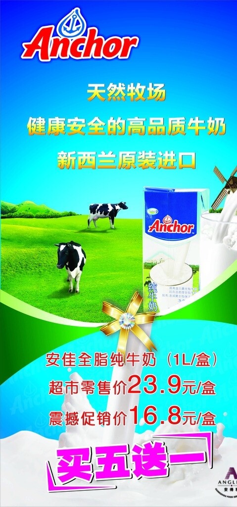 进口纯牛奶促销图片