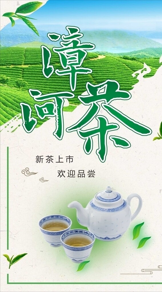 茶