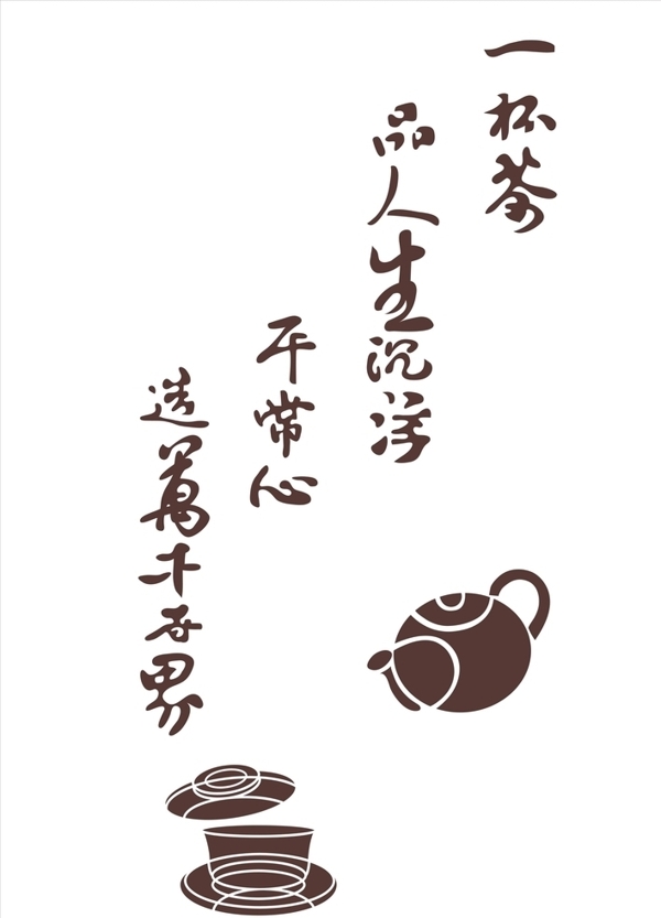 茶壶