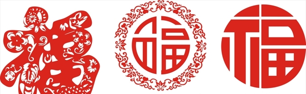 福字