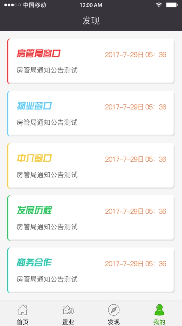 发现页面设计模板