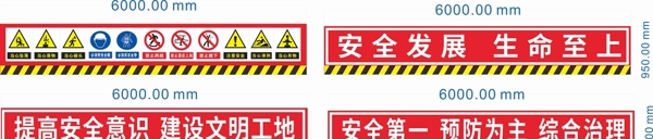 桥墩施工警示牌安全标语图片