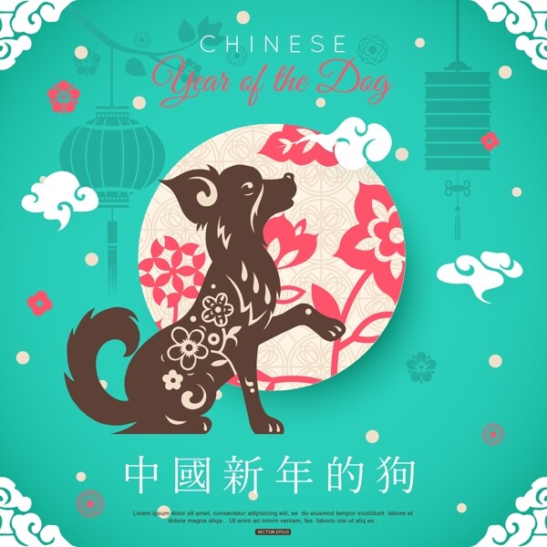 中国新年狗年元素