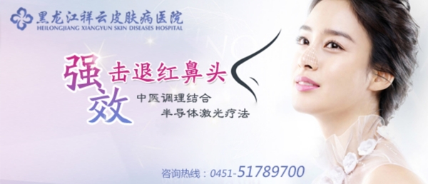 去黑头banner