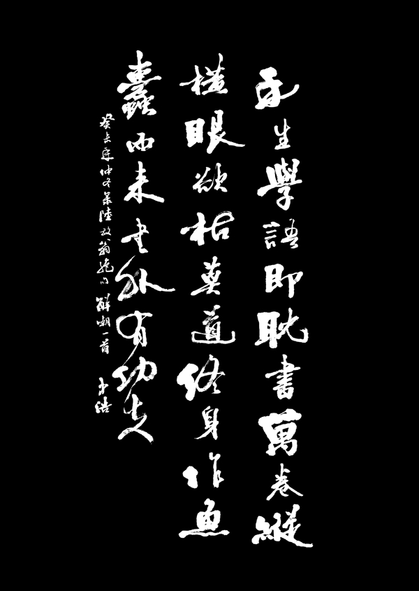 中国文化书法