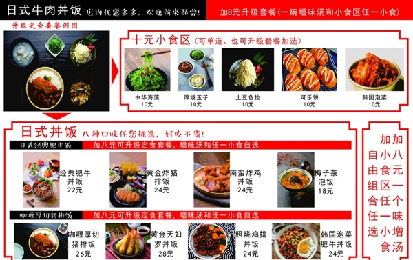 日式菜单设计图片