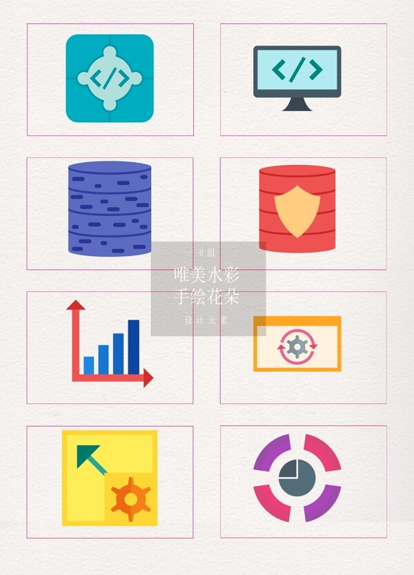 数据分析卡通创意图标素材