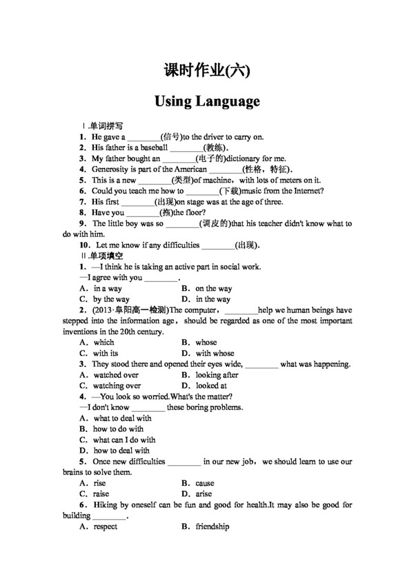 英语人教版1415学年高中英语Unit3Computers