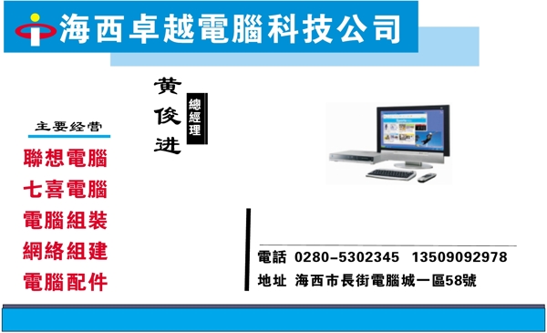 名片模板电脑科技类矢量分层源文件平面设计模版