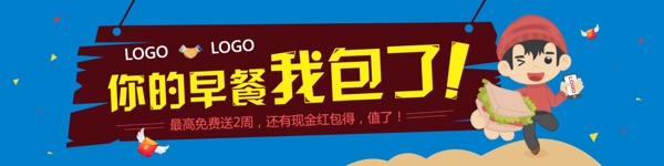 饿了吗banner