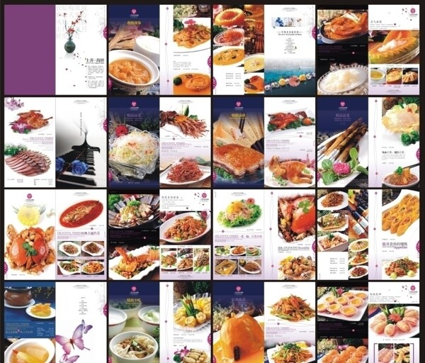 紫调子菜谱