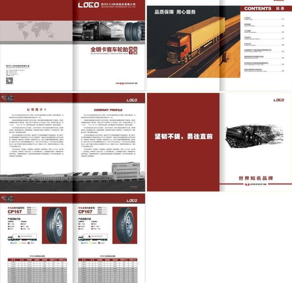 工业产品画册cdr图片