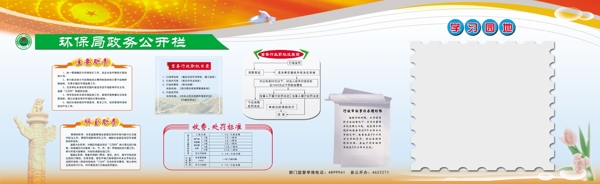 政务公开展板图片