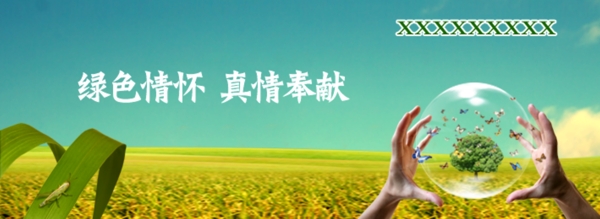 网页banner