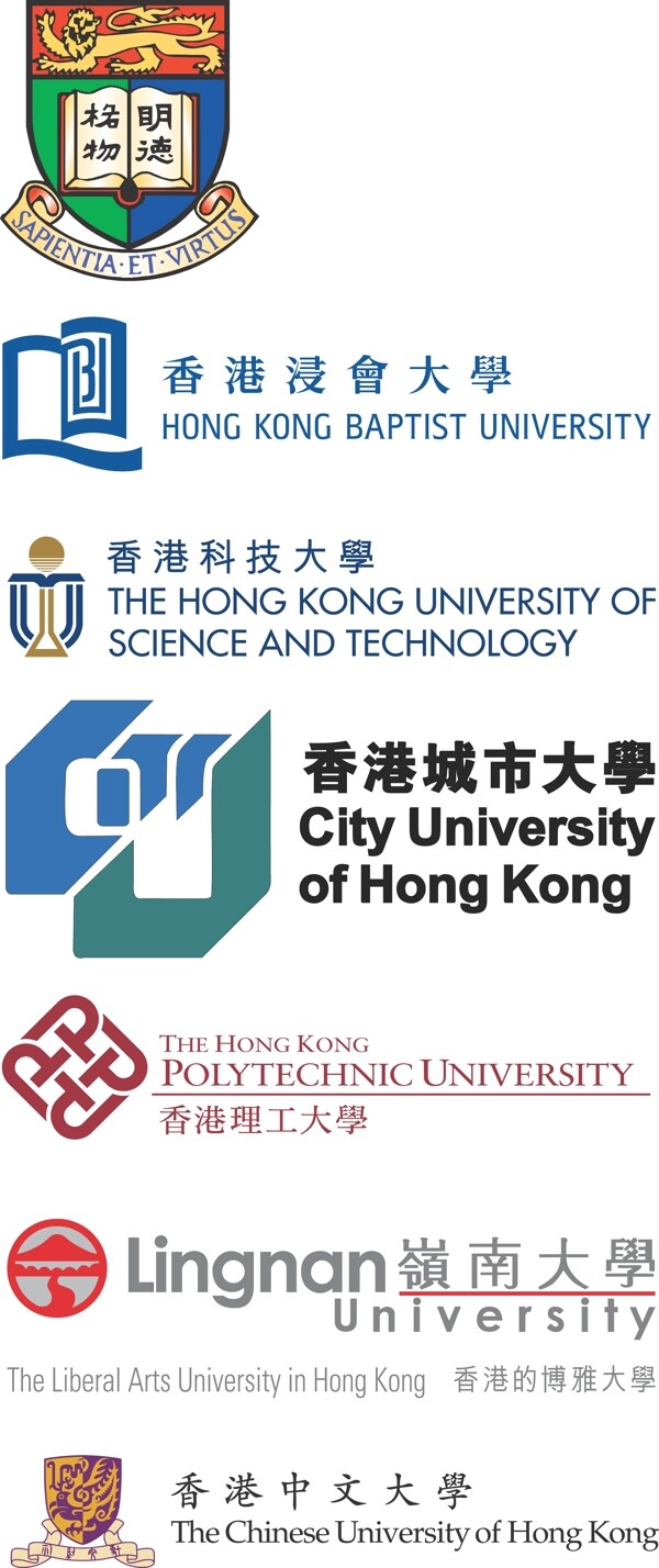 香港的大学logo