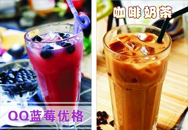 蓝莓奶茶咖啡奶茶