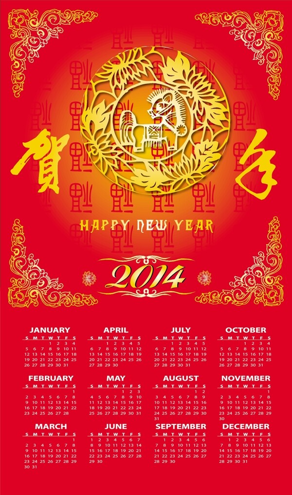 2014马年日历