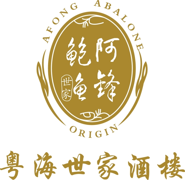 粤海世家酒楼logo图片