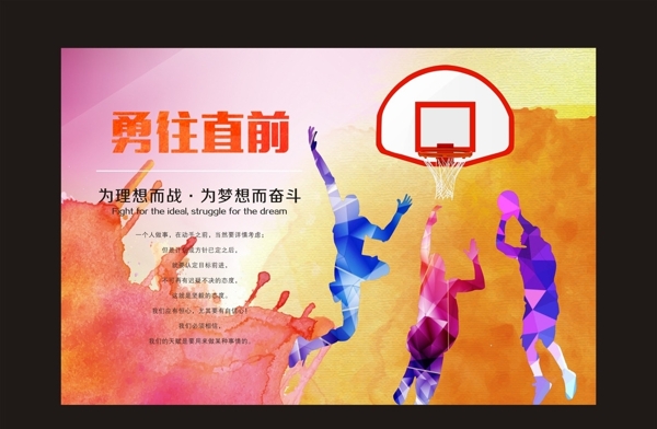 篮球赛海报篮球海报