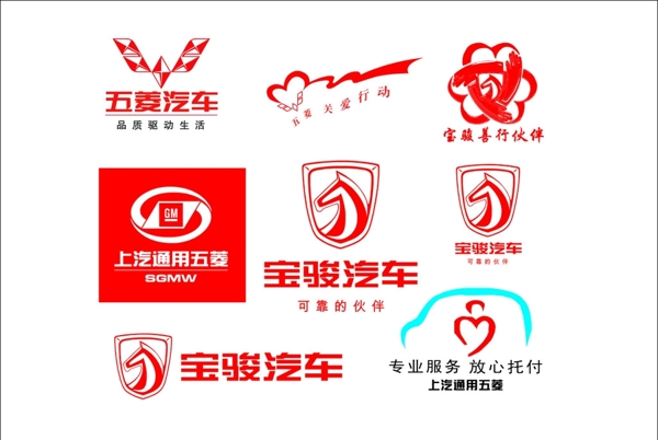 五菱LOGO大全图片