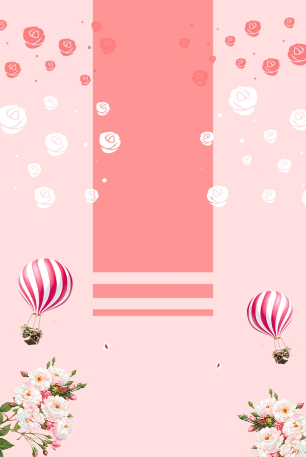 520情人节边框粉色海报背景