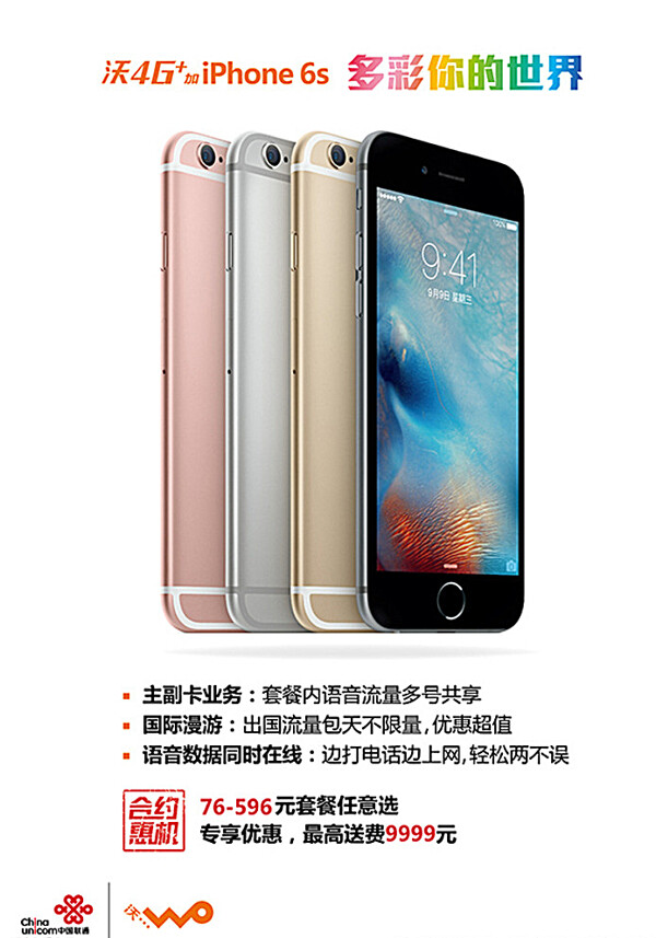 iPhone6s指示牌更新图片