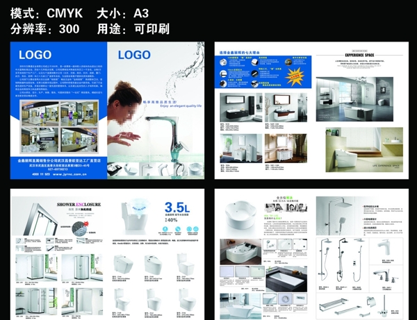 企业画册折页DM单